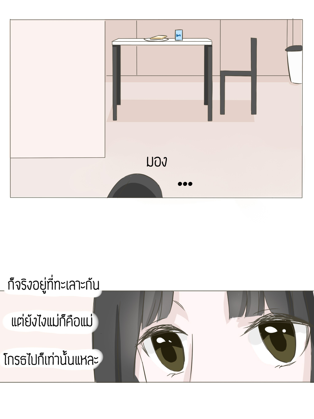 ็่้้HELLO BABY สวัสดีที่รัก สวัสดีที่รัก - one shot หน้าที่ 17