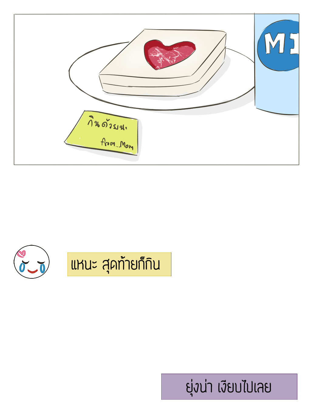 ็่้้HELLO BABY สวัสดีที่รัก สวัสดีที่รัก - one shot หน้าที่ 18