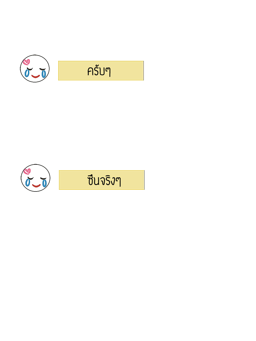 ็่้้HELLO BABY สวัสดีที่รัก สวัสดีที่รัก - one shot หน้าที่ 19