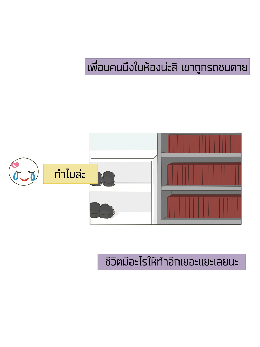 ็่้้HELLO BABY สวัสดีที่รัก สวัสดีที่รัก - one shot หน้าที่ 21