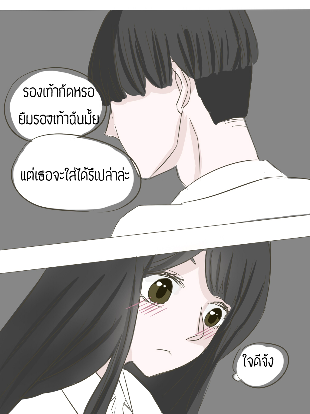 ็่้้HELLO BABY สวัสดีที่รัก สวัสดีที่รัก - one shot หน้าที่ 24