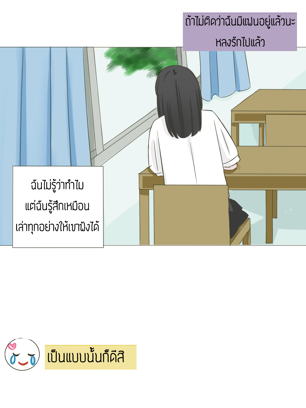 ็่้้HELLO BABY สวัสดีที่รัก สวัสดีที่รัก - one shot หน้าที่ 25
