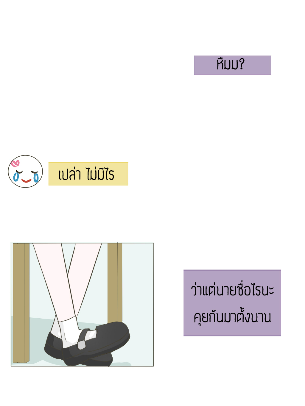 ็่้้HELLO BABY สวัสดีที่รัก สวัสดีที่รัก - one shot หน้าที่ 26