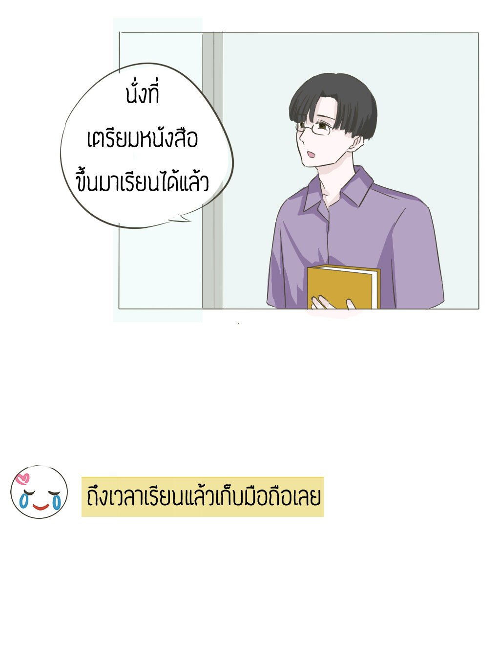 ็่้้HELLO BABY สวัสดีที่รัก สวัสดีที่รัก - one shot หน้าที่ 27