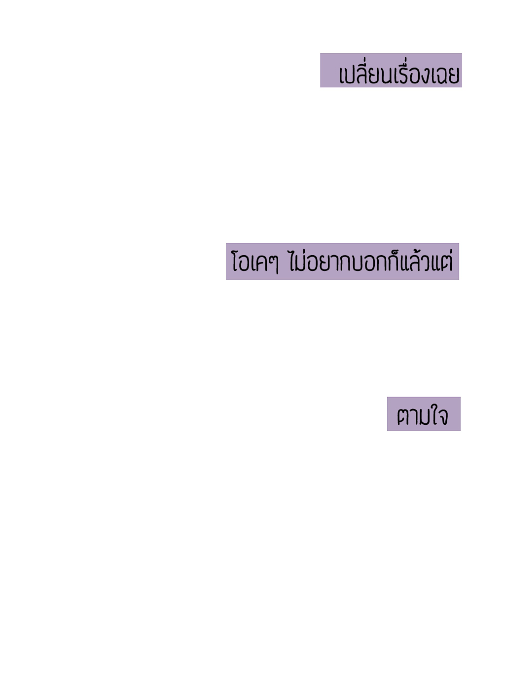 ็่้้HELLO BABY สวัสดีที่รัก สวัสดีที่รัก - one shot หน้าที่ 28