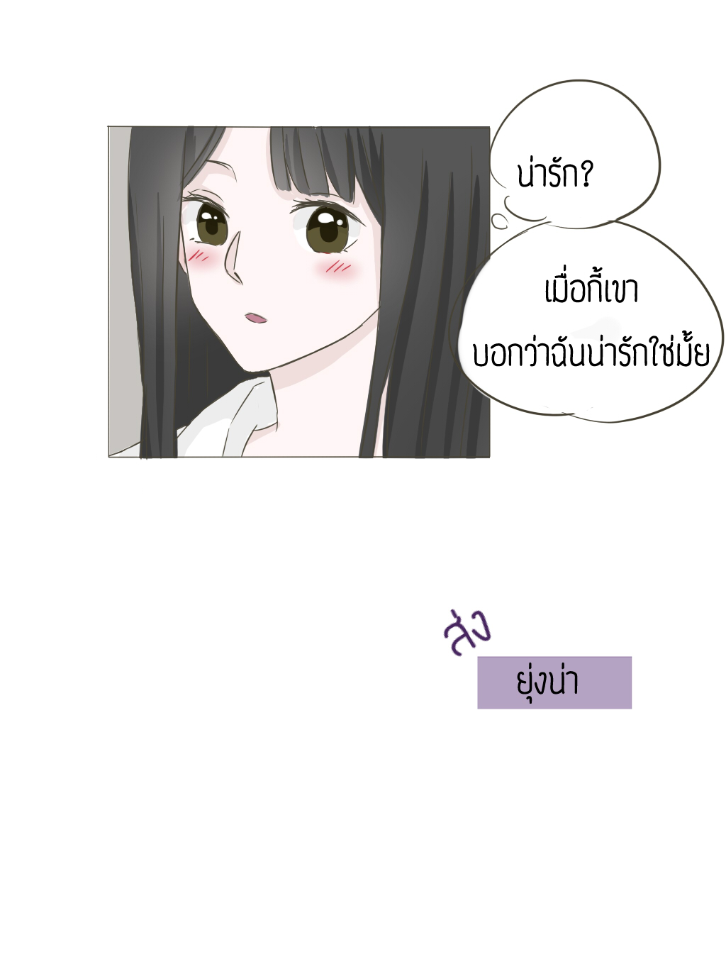 ็่้้HELLO BABY สวัสดีที่รัก สวัสดีที่รัก - one shot หน้าที่ 31