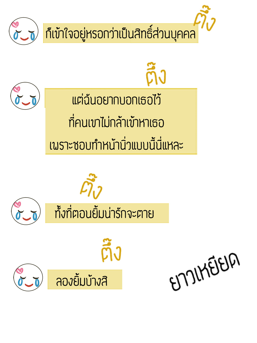 ็่้้HELLO BABY สวัสดีที่รัก สวัสดีที่รัก - one shot หน้าที่ 30