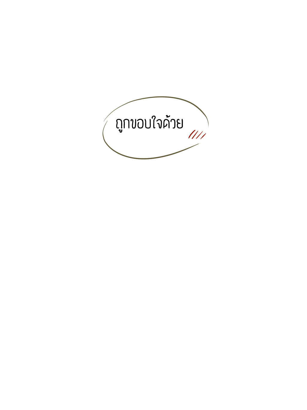 ็่้้HELLO BABY สวัสดีที่รัก สวัสดีที่รัก - one shot หน้าที่ 34