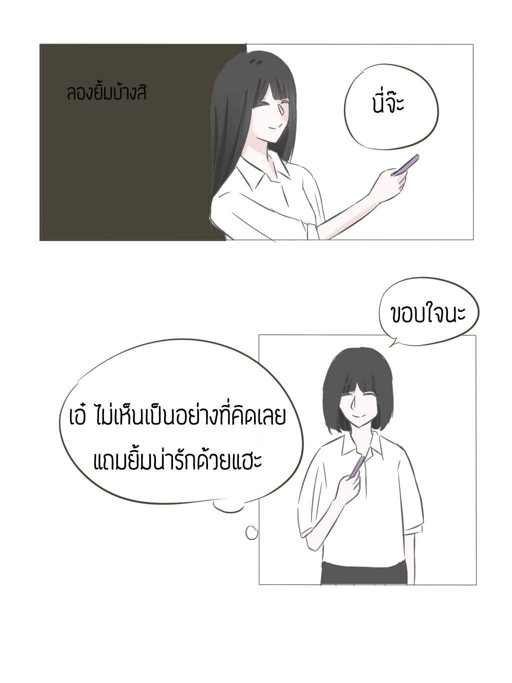 ็่้้HELLO BABY สวัสดีที่รัก สวัสดีที่รัก - one shot หน้าที่ 33