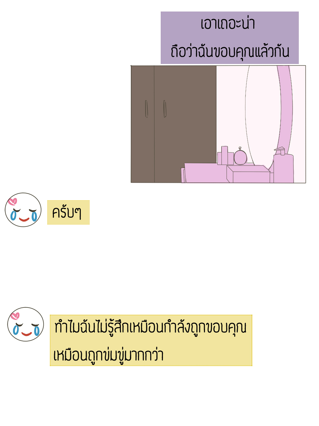 ็่้้HELLO BABY สวัสดีที่รัก สวัสดีที่รัก - one shot หน้าที่ 37