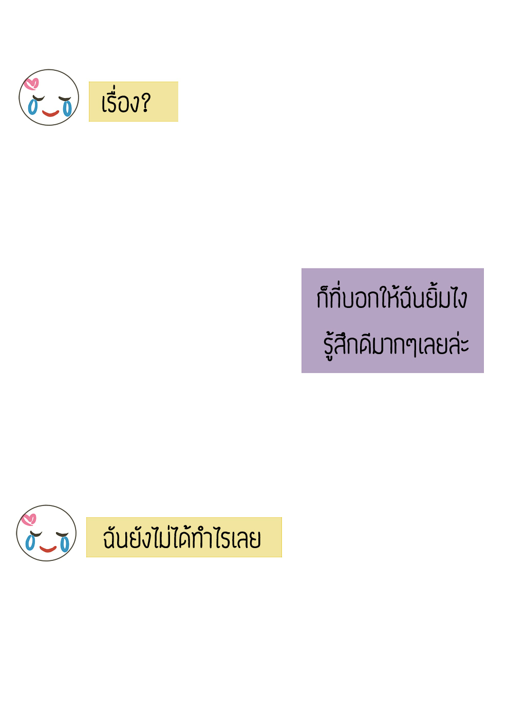 ็่้้HELLO BABY สวัสดีที่รัก สวัสดีที่รัก - one shot หน้าที่ 36