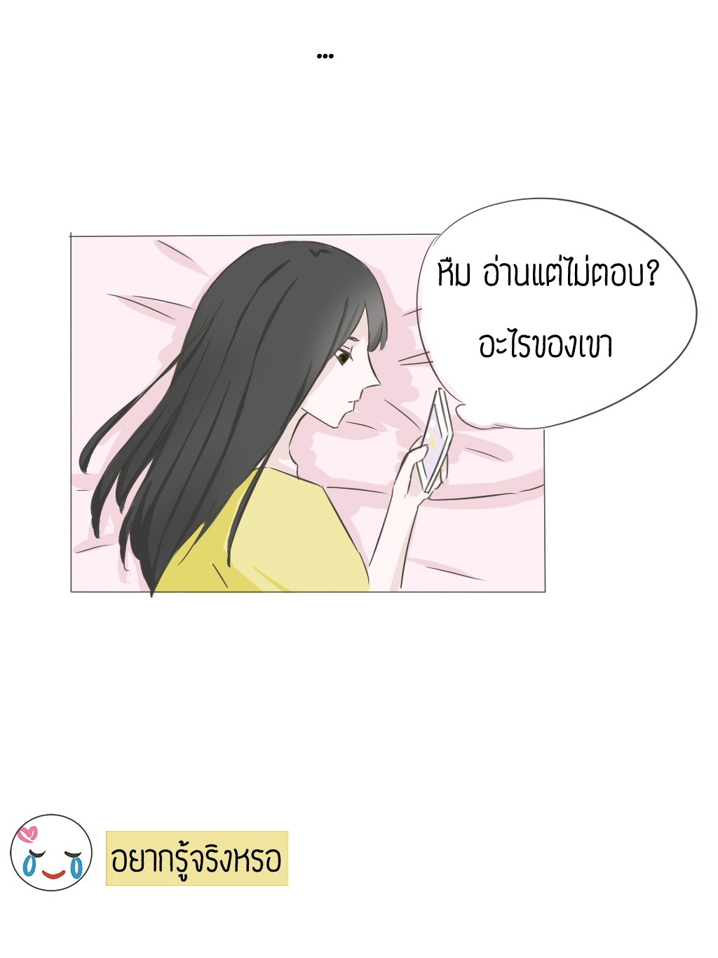 ็่้้HELLO BABY สวัสดีที่รัก สวัสดีที่รัก - one shot หน้าที่ 39