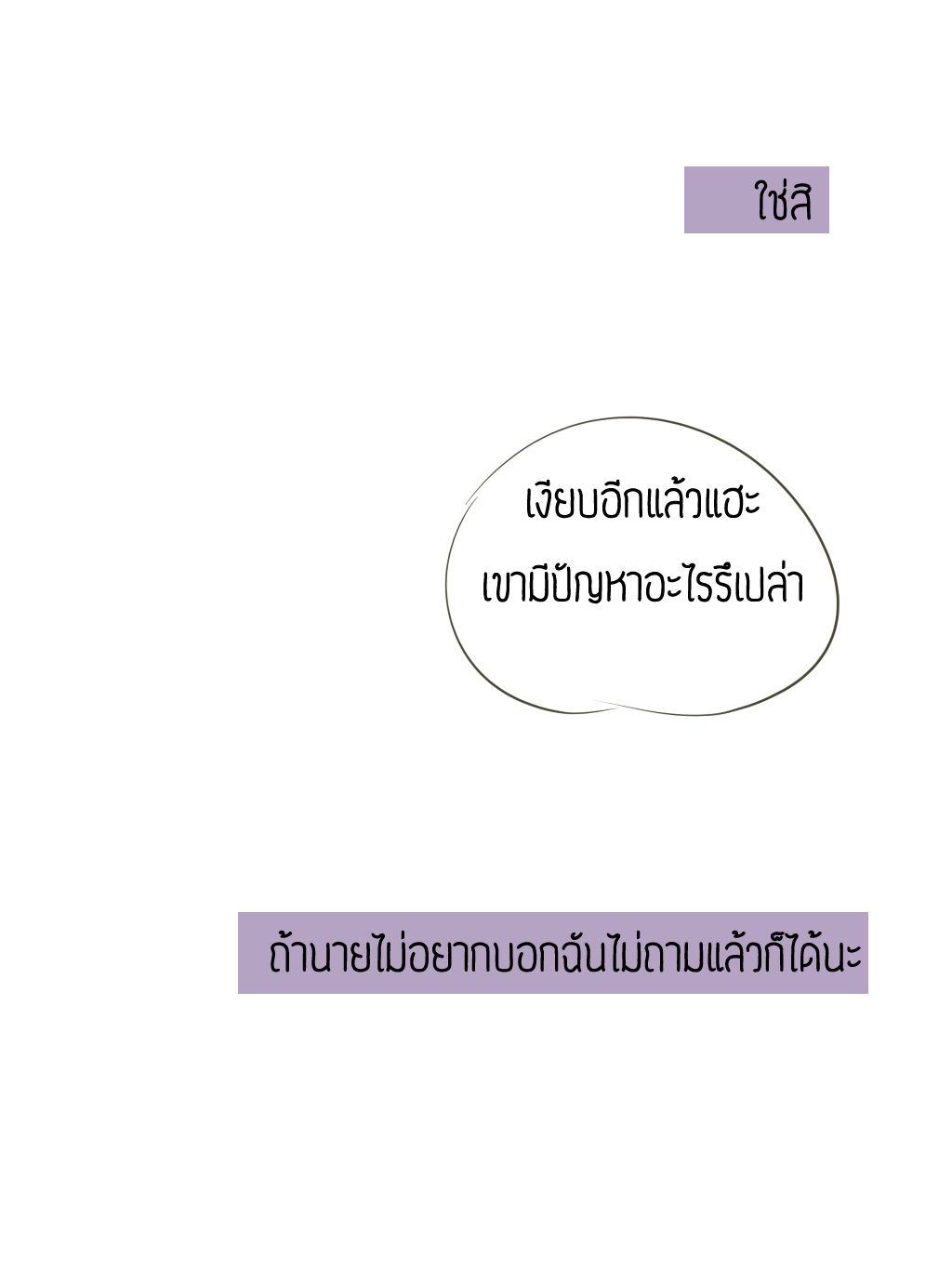 ็่้้HELLO BABY สวัสดีที่รัก สวัสดีที่รัก - one shot หน้าที่ 40