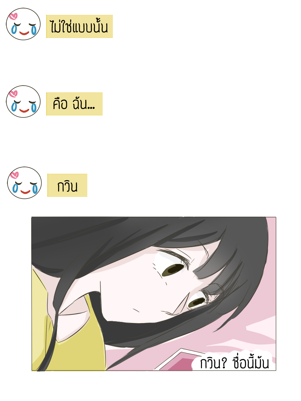 ็่้้HELLO BABY สวัสดีที่รัก สวัสดีที่รัก - one shot หน้าที่ 41