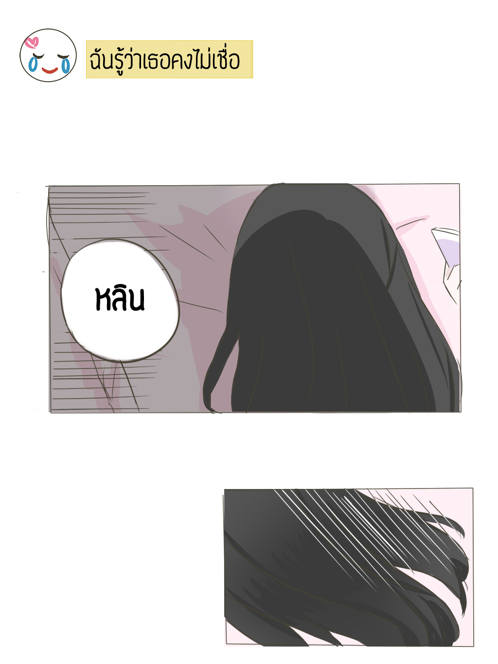 ็่้้HELLO BABY สวัสดีที่รัก สวัสดีที่รัก - one shot หน้าที่ 43