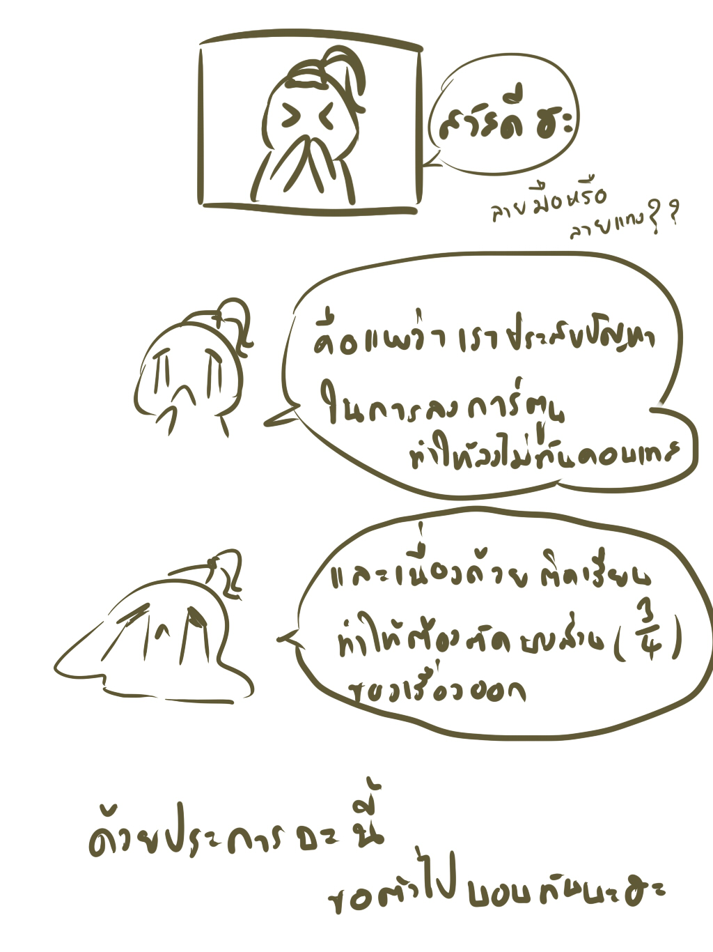 ็่้้HELLO BABY สวัสดีที่รัก สวัสดีที่รัก - one shot หน้าที่ 47