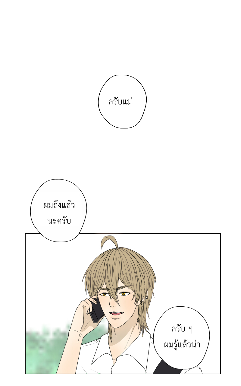 The Cakeverse EP. 24 - ไม่เป็นปกติ หน้าที่ 4