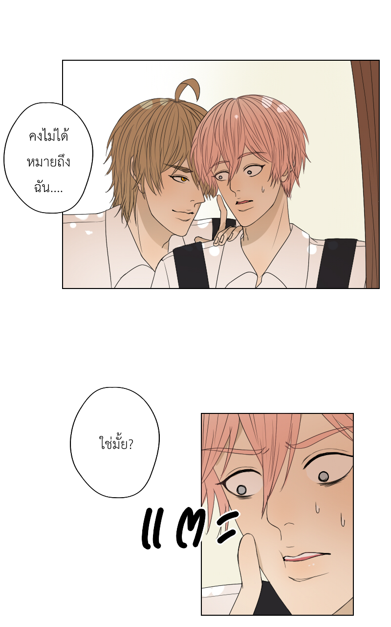 The Cakeverse EP. 24 - ไม่เป็นปกติ หน้าที่ 8