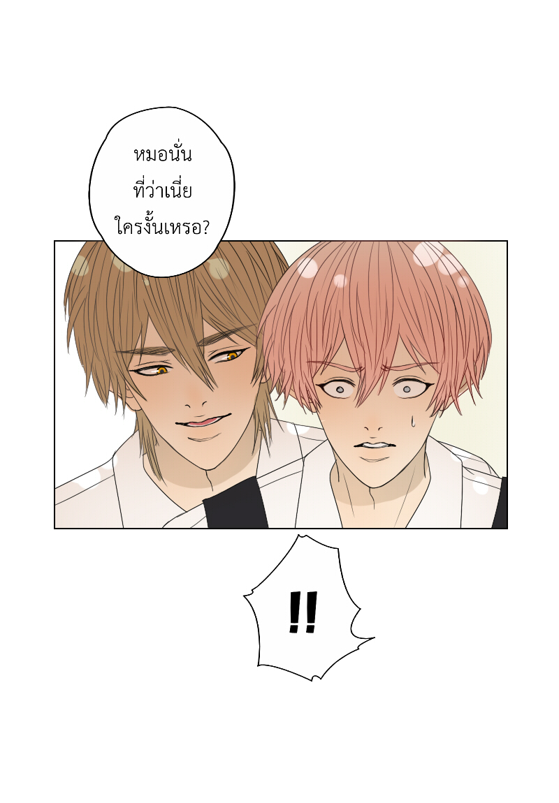 The Cakeverse EP. 24 - ไม่เป็นปกติ หน้าที่ 7