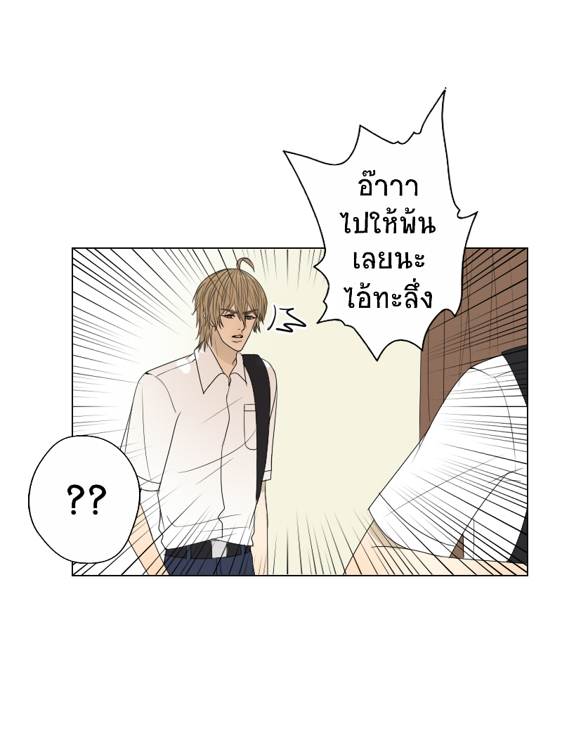 The Cakeverse EP. 24 - ไม่เป็นปกติ หน้าที่ 9