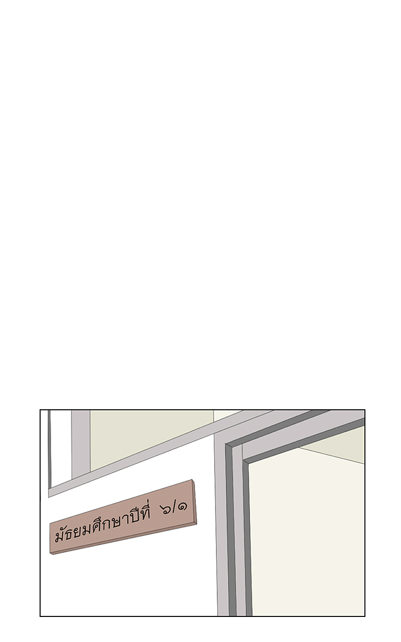 The Cakeverse EP. 24 - ไม่เป็นปกติ หน้าที่ 12