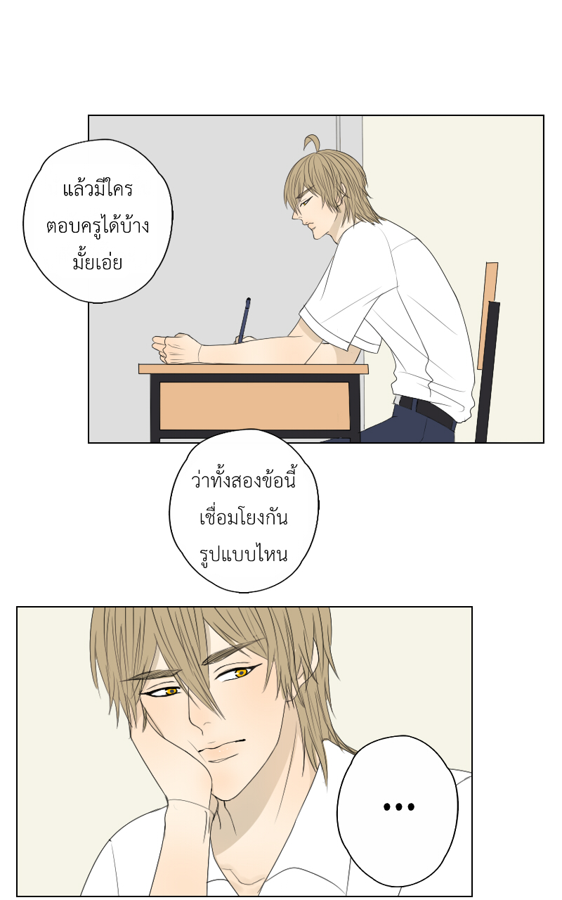 The Cakeverse EP. 24 - ไม่เป็นปกติ หน้าที่ 14