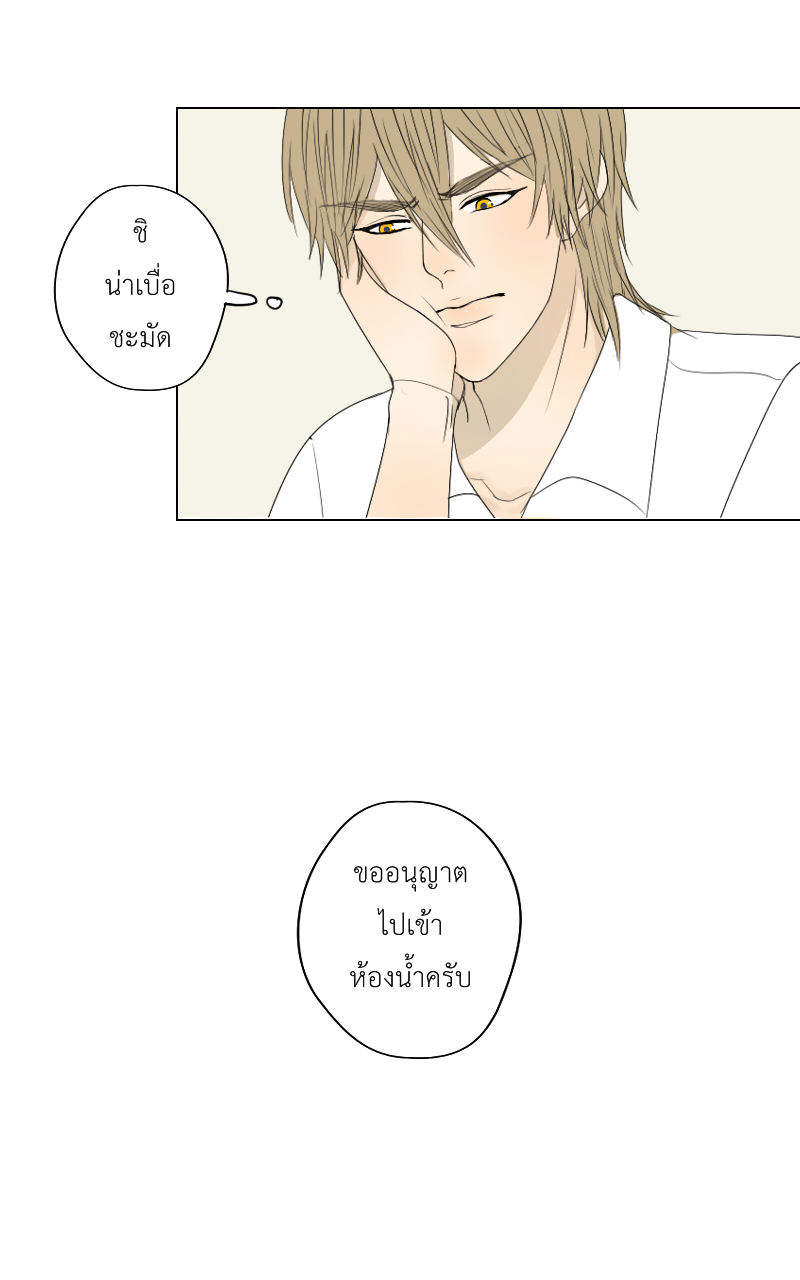 The Cakeverse EP. 24 - ไม่เป็นปกติ หน้าที่ 16