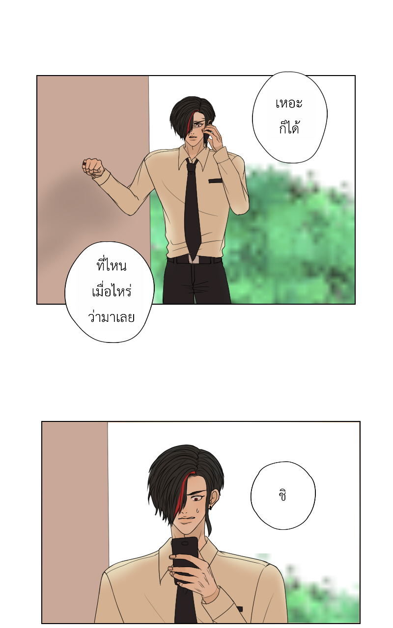 The Cakeverse EP. 24 - ไม่เป็นปกติ หน้าที่ 21