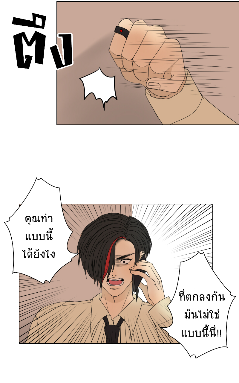 The Cakeverse EP. 24 - ไม่เป็นปกติ หน้าที่ 20