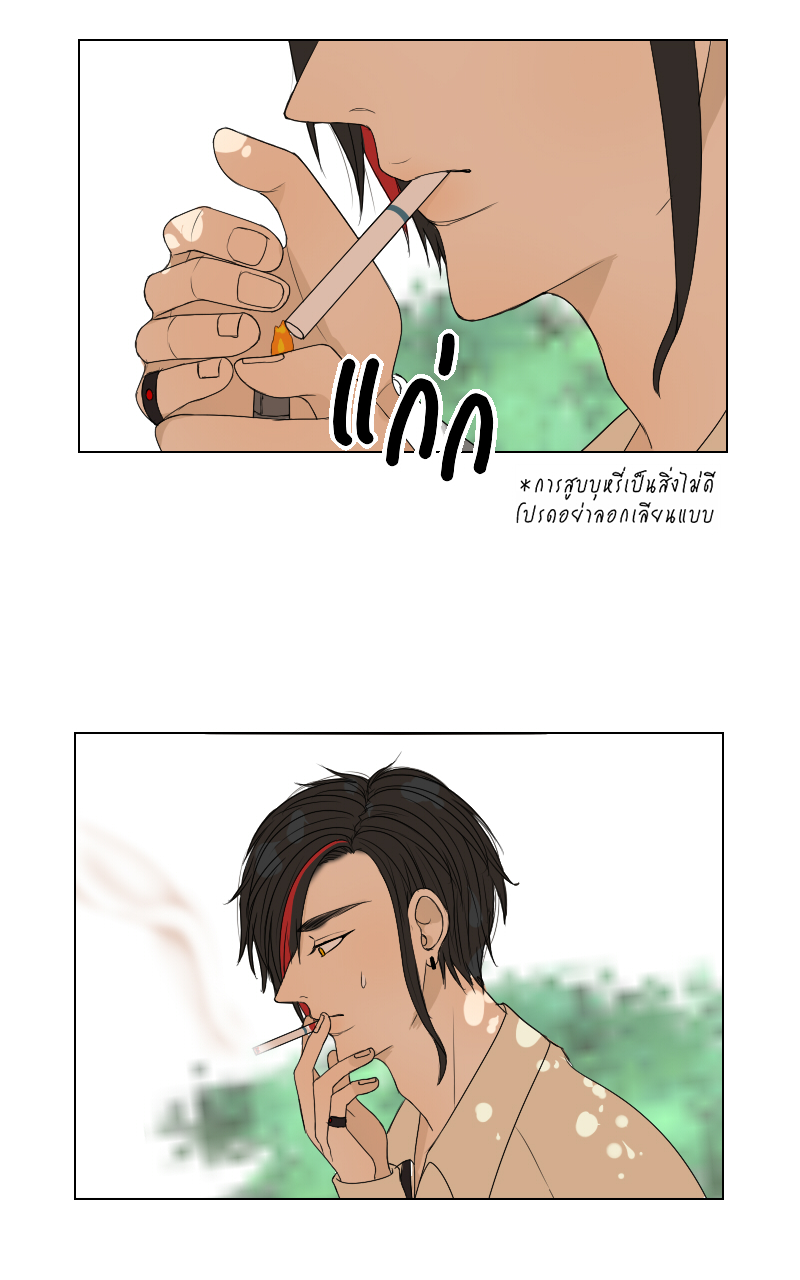 The Cakeverse EP. 24 - ไม่เป็นปกติ หน้าที่ 24