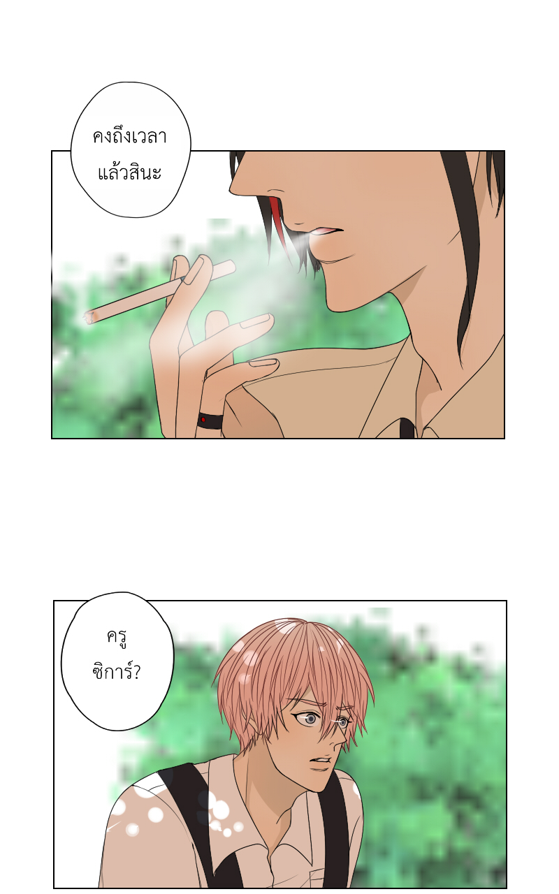 The Cakeverse EP. 24 - ไม่เป็นปกติ หน้าที่ 25