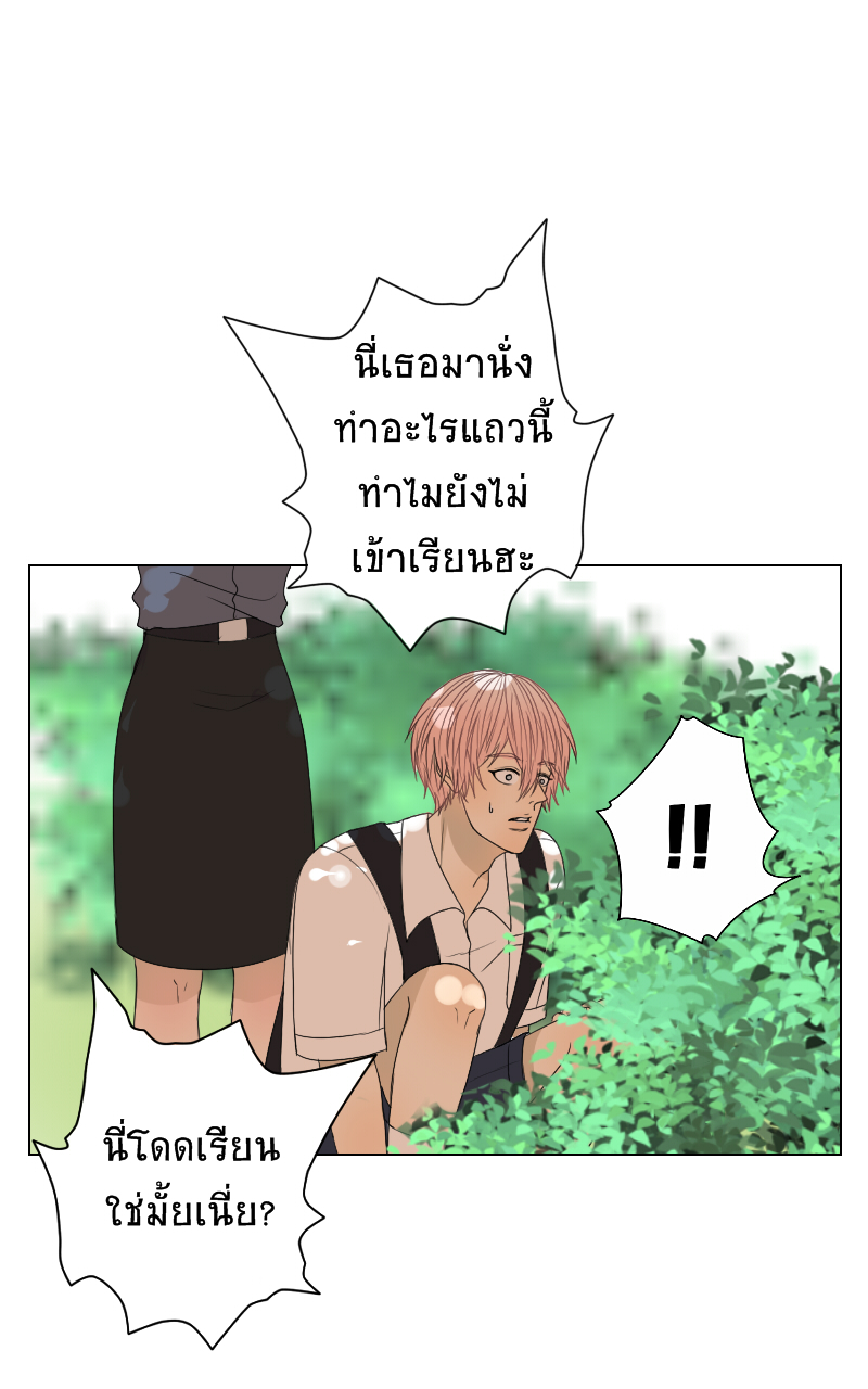 The Cakeverse EP. 24 - ไม่เป็นปกติ หน้าที่ 26