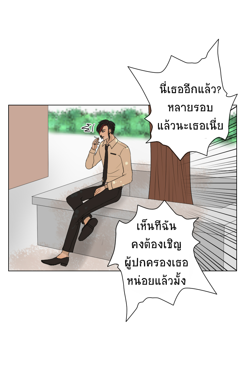 The Cakeverse EP. 24 - ไม่เป็นปกติ หน้าที่ 27