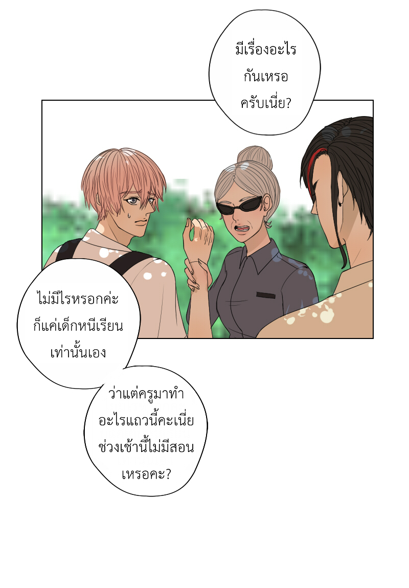 The Cakeverse EP. 24 - ไม่เป็นปกติ หน้าที่ 30