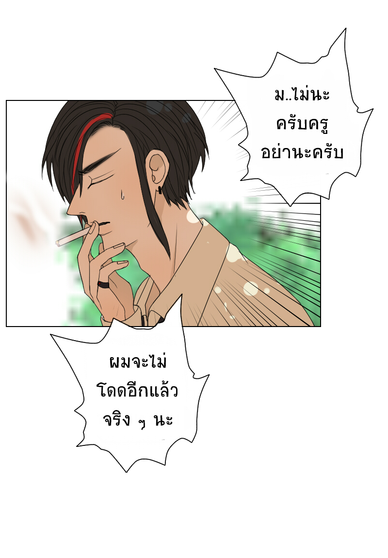 The Cakeverse EP. 24 - ไม่เป็นปกติ หน้าที่ 28