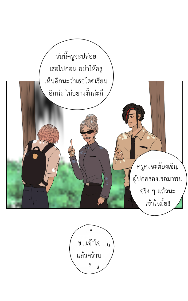 The Cakeverse EP. 24 - ไม่เป็นปกติ หน้าที่ 32