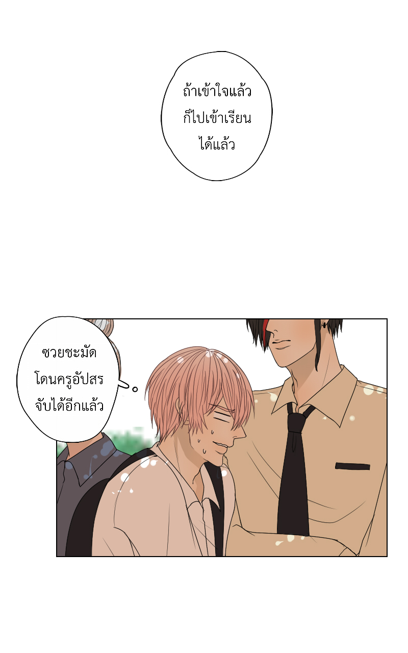 The Cakeverse EP. 24 - ไม่เป็นปกติ หน้าที่ 33