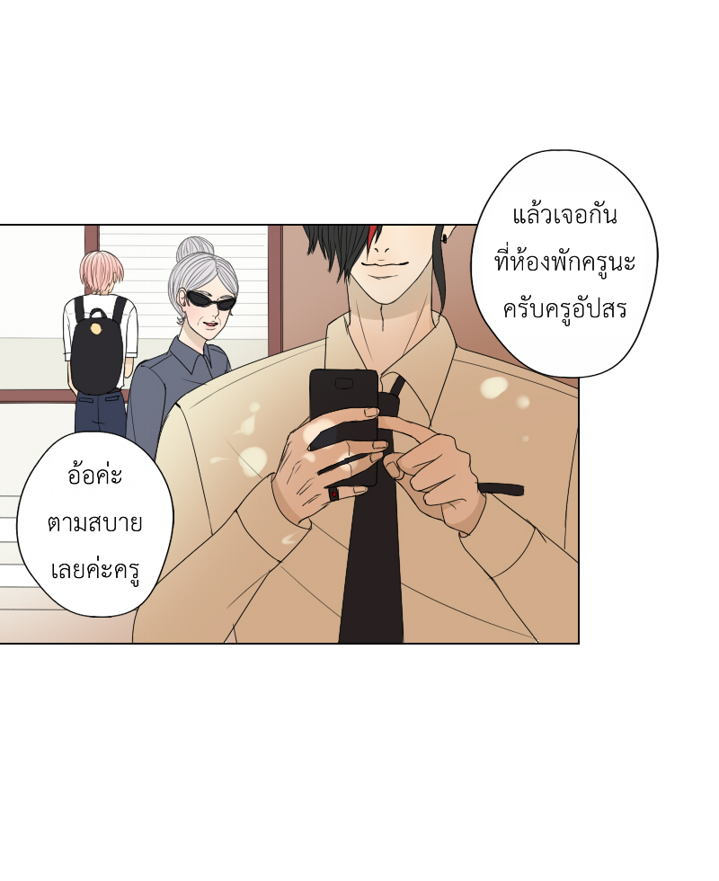 The Cakeverse EP. 24 - ไม่เป็นปกติ หน้าที่ 35