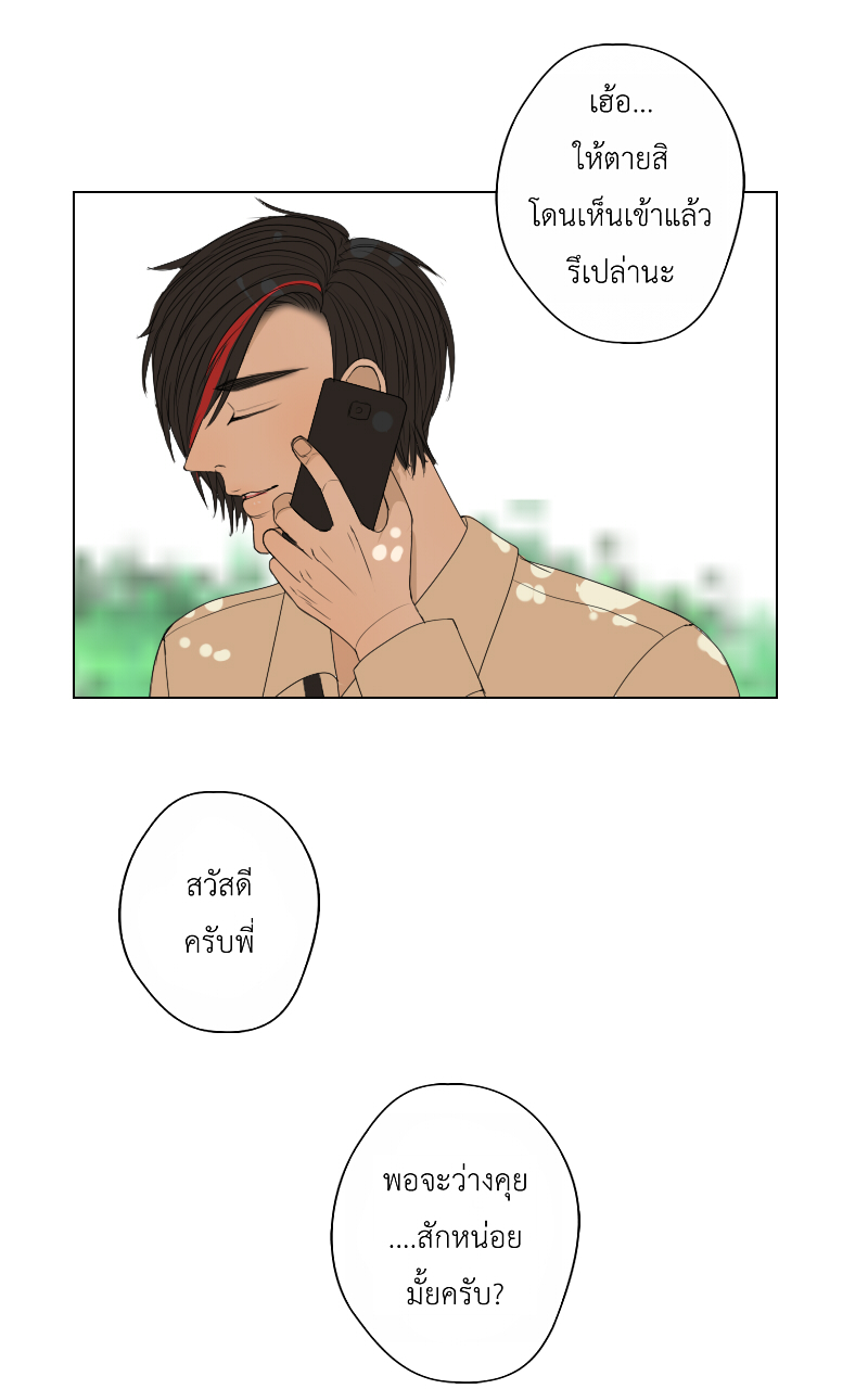The Cakeverse EP. 24 - ไม่เป็นปกติ หน้าที่ 36