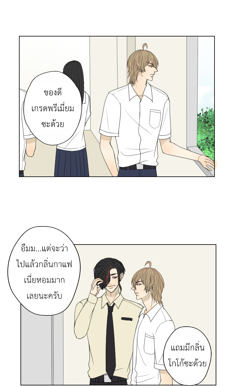 The Cakeverse EP. 24 - ไม่เป็นปกติ หน้าที่ 40