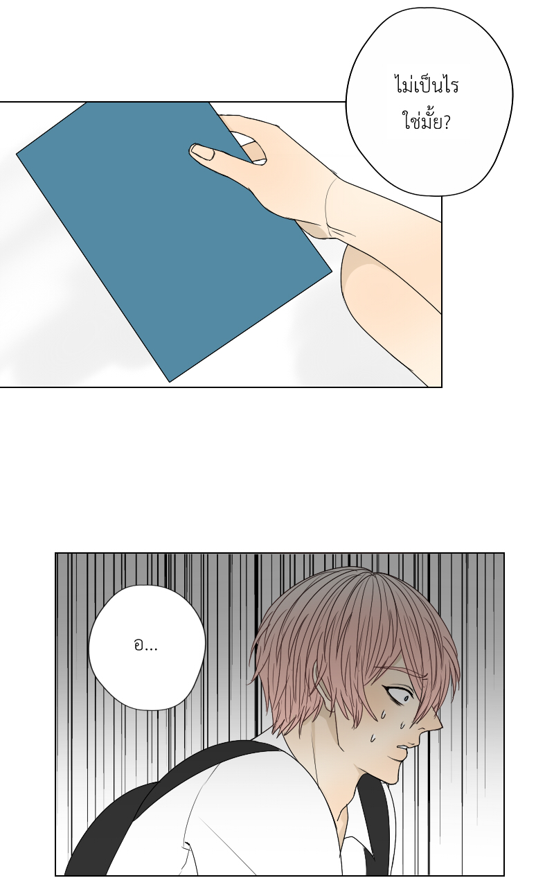 The Cakeverse EP. 24 - ไม่เป็นปกติ หน้าที่ 49