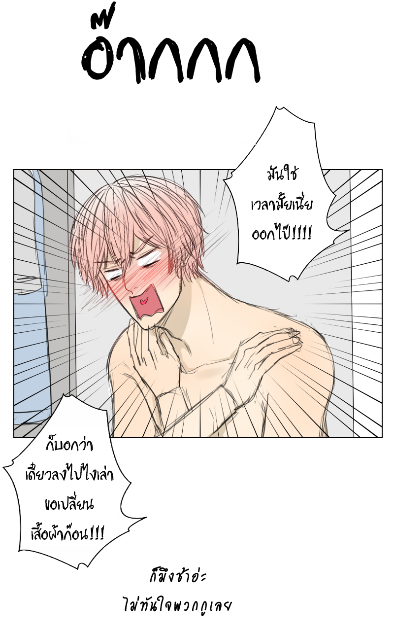 The Cakeverse Extra. 2 - Happy Birthday หน้าที่ 6