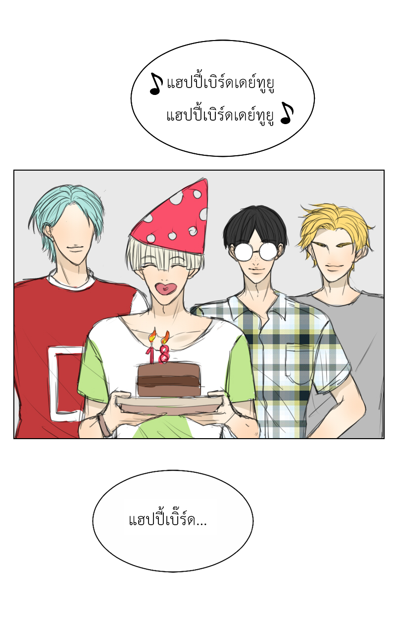 The Cakeverse Extra. 2 - Happy Birthday หน้าที่ 5