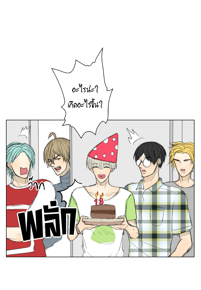 The Cakeverse Extra. 2 - Happy Birthday หน้าที่ 7