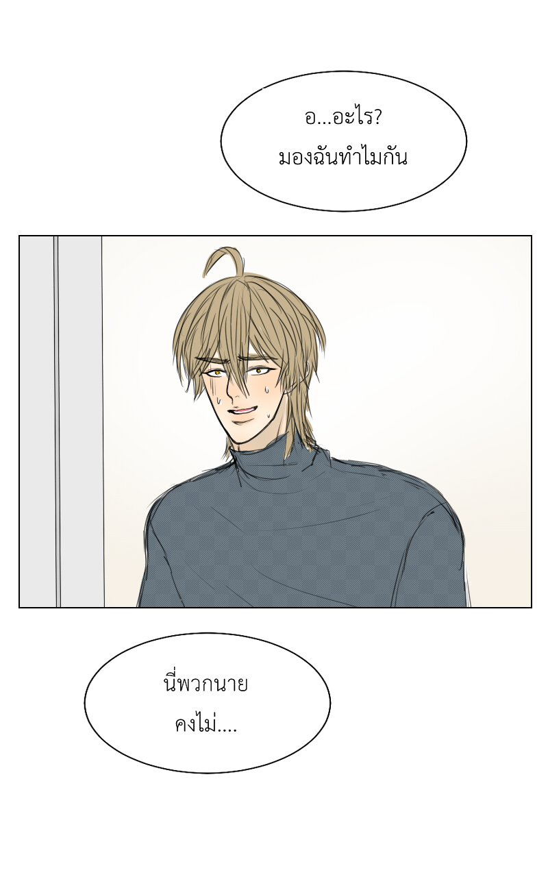 The Cakeverse Extra. 2 - Happy Birthday หน้าที่ 12