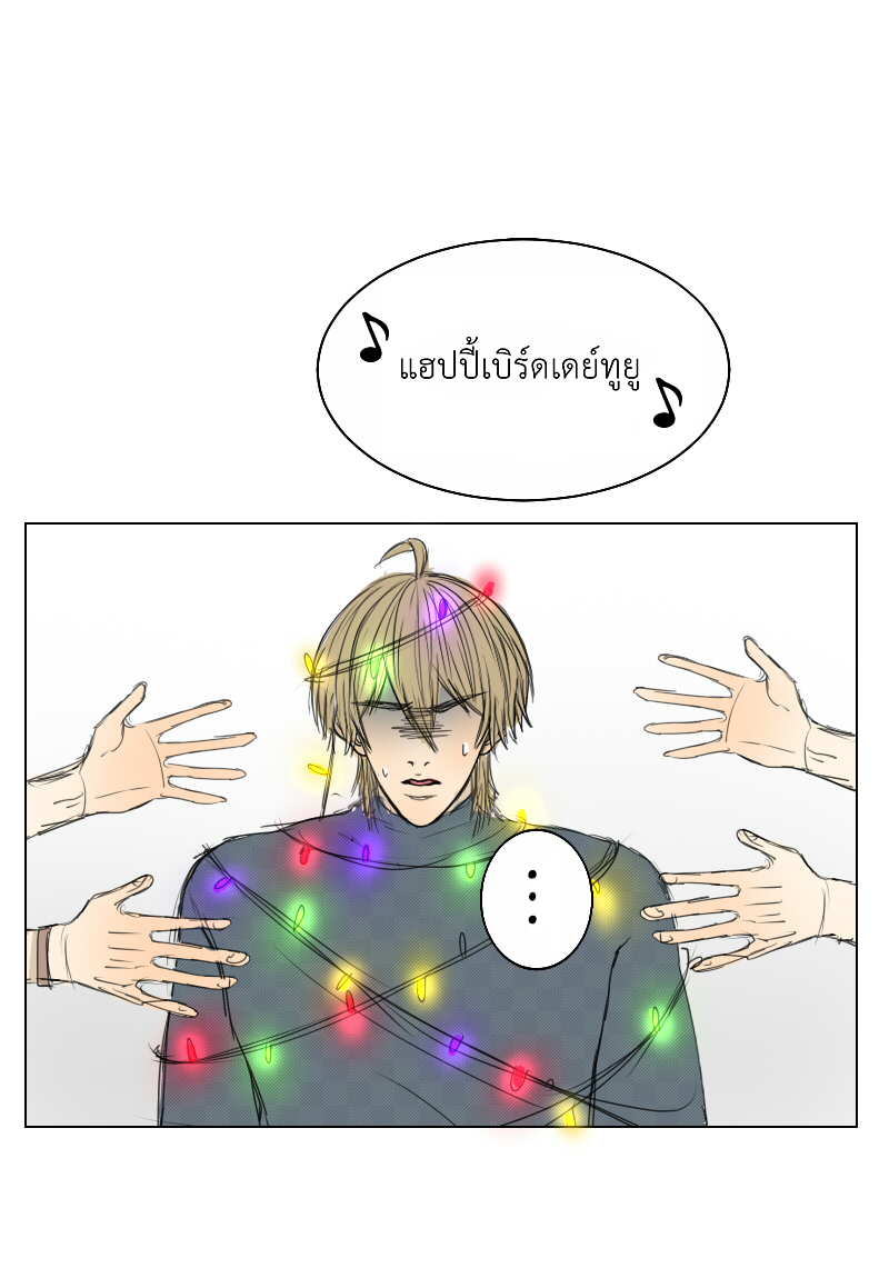 The Cakeverse Extra. 2 - Happy Birthday หน้าที่ 14
