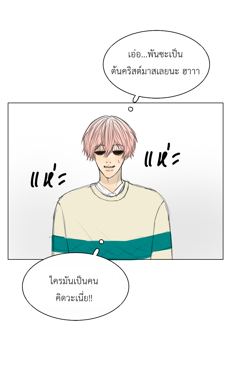 The Cakeverse Extra. 2 - Happy Birthday หน้าที่ 15