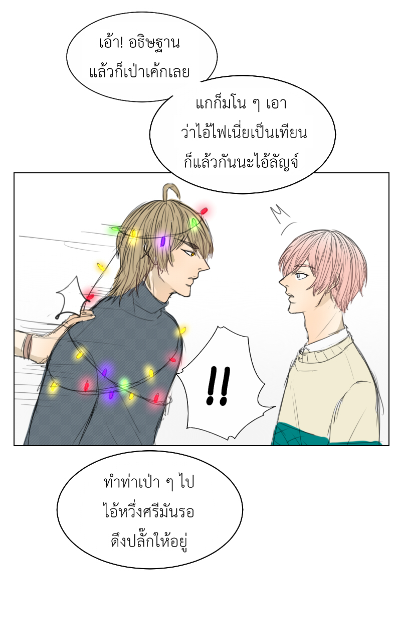 The Cakeverse Extra. 2 - Happy Birthday หน้าที่ 16