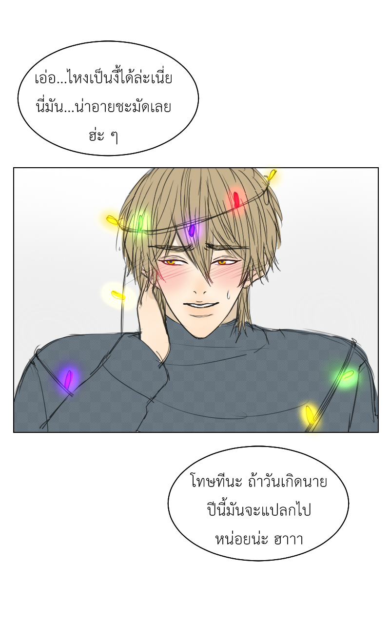 The Cakeverse Extra. 2 - Happy Birthday หน้าที่ 17