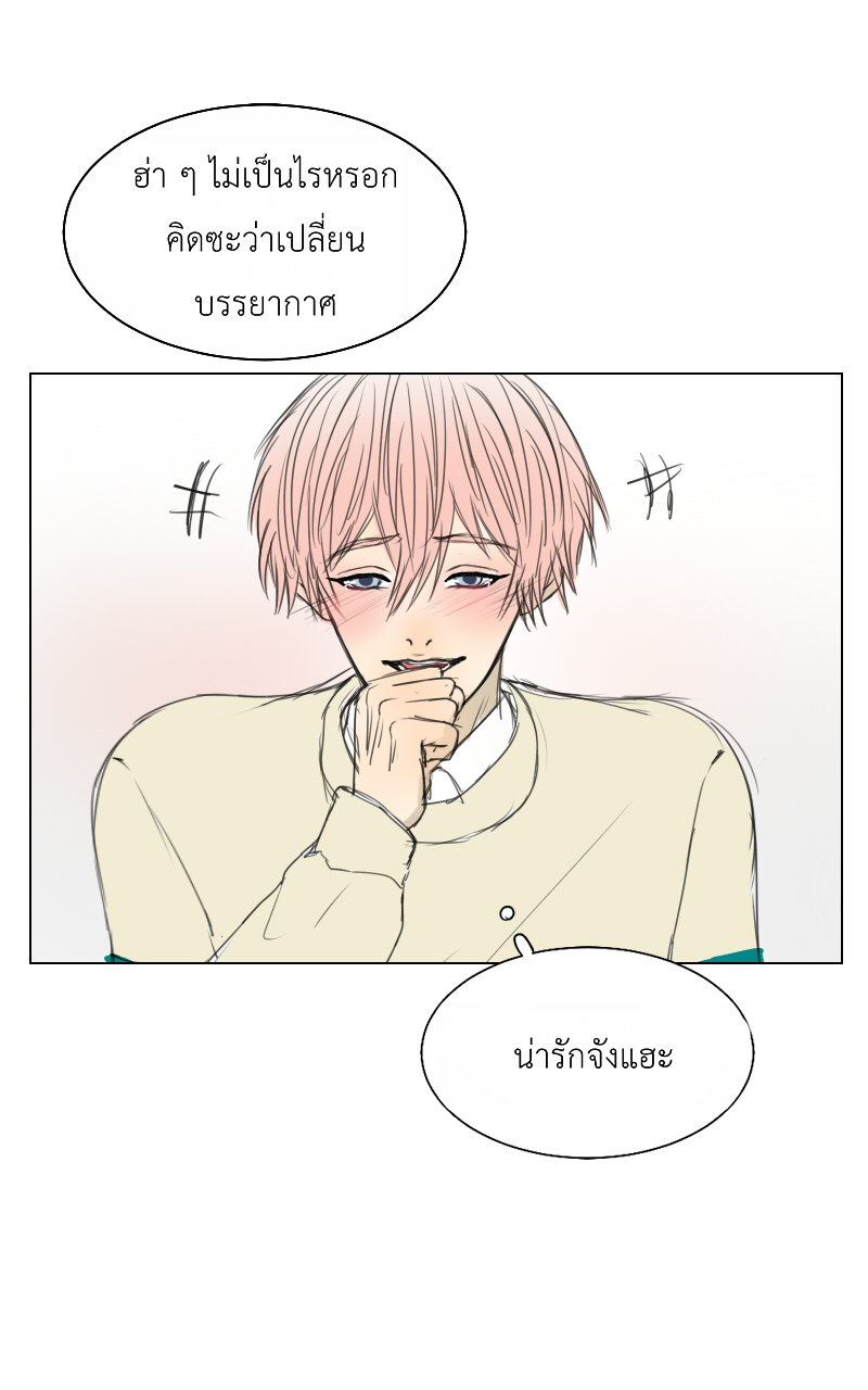 The Cakeverse Extra. 2 - Happy Birthday หน้าที่ 18